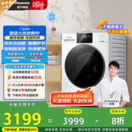 松下（Panasonic）【吳磊推薦】滾筒洗衣機全自動帶烘干洗烘一體 超薄全嵌洗衣機6E1AK白月光2.0家電10公斤國家補貼