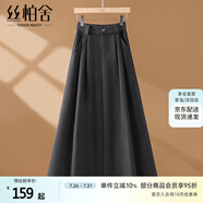 絲柏舍學(xué)院風(fēng)半身裙2025秋裝新款女修身顯瘦A字中長裙