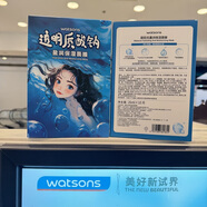 屈臣氏水感清透面膜10片裝沁潤補水光感清透潤澤舒緩水潤修護保濕面膜 透明質(zhì)酸保濕面膜10片