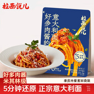 拉面說(shuō)兒番茄肉醬意面 方便速食拌面意大利面 5分鐘快煮鮮意面 211.2/袋