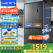 新飛（Frestec）462升超薄十字對開四開雙開門電冰箱風(fēng)冷無霜一級雙直流變頻除菌國家補(bǔ)貼BCD-462WK8AT