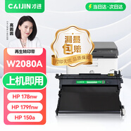 才進(jìn)適用惠普178nw轉(zhuǎn)印帶179fnw/150a/150nw聯(lián)想cm7120w/cm7110w傳輸帶cs1831w/1821/1811三星C430W組件C480w