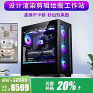 縱橫卓創(chuàng)專業(yè)設(shè)計(jì)師圖形工作站視頻剪輯20核i7 14700F/RTX5060Ti 16G 3D建模渲染繪圖組裝臺(tái)式電腦主機(jī)整機(jī) 配置六：i7 14700F+5060Ti 16G