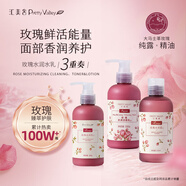 匯美舍玫瑰水乳套裝補(bǔ)水保濕提亮滋潤肌膚溫和精油護(hù)膚清爽不油膩 潔面乳+水潤露+水潤乳