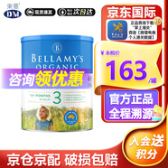 貝拉米(Bellamy's)有機嬰幼兒配方牛奶粉經(jīng)典原裝進口 3段 900g （26年6月）