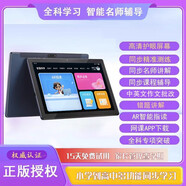 步步高學(xué)習(xí)機(jī)官網(wǎng)小初高中學(xué)生通同步課本教材英語(yǔ)點(diǎn)讀機(jī) 深藍(lán)色教材+高清護(hù)眼屏 終身同 標(biāo)配10G運(yùn)行+八核12英寸8000+人