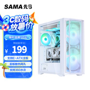 先馬（SAMA）朱雀3 白色 游戲電腦主機(jī)箱 玻璃側(cè)透/寬體五金/獨(dú)立電源倉/支持長顯卡/背線/360水冷/E-ATX主板