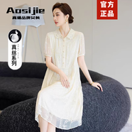 奧絲婕（Aosijie）高端品牌真絲連衣裙女2025夏季新款氣質(zhì)寬松刺繡100%桑蠶絲襯衫裙 米色【100%桑蠶絲】 M 【90-115斤】