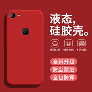 戀思適用vivoX6手機(jī)殼X6s保護(hù)套x6vivo新款x6d液態(tài)硅膠x6sa軟殼vovox全包防摔外殼vivix后殼男vovix女 【幸運(yùn)紅】單殼 vivo X6