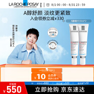 理膚泉【孫穎莎推薦】理膚泉a醇抗皺精華 視黃醇緊致抗皺淡紋 舒顏緊致視黃醇精華乳 30ml*2