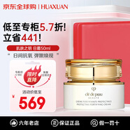 肌膚之鑰（CPB）光采水乳三件套護(hù)膚品套裝女士媽媽化妝品全套補(bǔ)水緊致生日禮物 光采日間防護(hù)面霜 日霜50ml