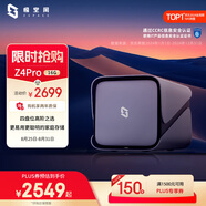 極空間私有云Z4Pro 16G版四盤位NAS網(wǎng)絡(luò)存儲(chǔ)智能AI手機(jī)平板擴(kuò)容娛樂(lè)影音企業(yè)辦公主機(jī)家庭云服務(wù)器