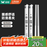 雙槍316L不銹鋼筷子防滑不發(fā)霉家用酒店公筷餐具 福字方筷10雙
