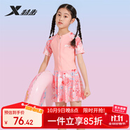 特步（XTEP）兒童泳衣女童連體裙擺游泳衣女大中小童寶寶溫泉泳裝女 粉色170