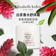 伊麗莎白雅頓（Elizabeth Arden）白茶姜百合潤膚乳400ml保濕香體身體乳日常護膚進口生日禮物女生