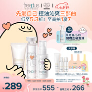 芙麗芳絲（Freeplus）洗面奶套裝控油潔面80g+清爽水+清爽乳七夕情人節(jié)禮物送男女朋友