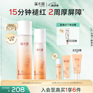 溪木源山茶花水乳套裝護膚品套裝敏感肌舒緩補水保濕生日禮物送女朋友
