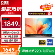 戴睿（dere）極光系列【2025新品+2.2K超清屏可選】高顏值筆記本電腦輕薄本 便攜學(xué)生游戲商務(wù)辦公網(wǎng)課學(xué)習(xí)電腦 【Pro Max版】超薄高配英特爾丨性能本 16G內(nèi)存丨256G固態(tài)【基礎(chǔ)】