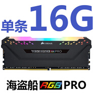 美商海盜船DDR4 8G 16G RBG PRO 3000/3200/3600/4000 燈內(nèi)存條 海盜船RBGPRODDR416GX1 3000GB 3000條 0GB0條HZ