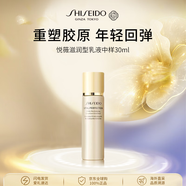 資生堂悅薇滋潤亮膚乳液30ml 美白淡斑緊致護膚品女生生日禮物
