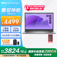 戴爾（DELL）【國(guó)家補(bǔ)貼】筆記本電腦成就3530 超輕薄便攜商務(wù)辦公15.6英寸學(xué)生網(wǎng)課手提設(shè)計(jì)游戲電腦 13代i7/16G/512G/120Hz屏
