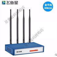 TPLINK原裝  TL-WVR450G458G450M天線雙WAN口千兆無線企業(yè)路由器8新 飛魚星VE984GW+ 千兆