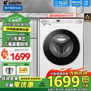 海爾（Haier）滾筒洗衣機(jī)智家出品全自動(dòng)洗烘一體10公斤家用大容量節(jié)能纖薄空氣洗一級(jí)能效變頻【補(bǔ)貼20%】 【新品冰雪白】洗脫一體+1.1洗凈比+六維減震