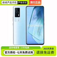 vivoiqoo5 Neo5\se高通驍龍870處理器5G游戲工作備用學(xué)生網(wǎng)課智能手機 iQOO Neo5 云影藍(lán) 12GB+256GB 通5G