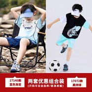 南月奚德國男童夏裝套裝兒童速干短袖2025新款夏季運(yùn)動(dòng)短褲大童冰絲球服 17097漸變藍(lán)+17072黑拼綠_【兩套 120 cm