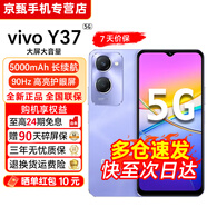 vivo Y37【24期免息】5G全網(wǎng)通 5000mAh電池 90Hz高亮護(hù)眼屏 八核處理器 超大內(nèi)存 老年人學(xué)生手機(jī) 菱光紫 6GB+128GB【曬圖贈(zèng)藍(lán)牙耳機(jī)】 官方標(biāo)配【贈(zèng)2年店鋪延保+90天碎