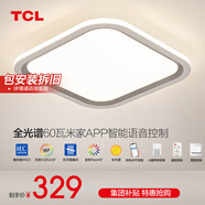 TCL照明吸頂燈led臥室燈具套餐全屋客廳燈飾陽臺(tái)過道餐廳薄現(xiàn)代簡(jiǎn)約 【全光譜】方形44CM智控適18㎡