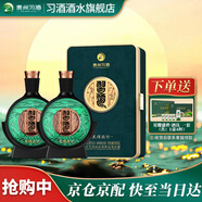 習(xí)酒貴州習(xí)酒星耀盛世500ml53度貴州窖藏君品醬香型白酒禮盒裝宴請 53度 500mL 2瓶 【含禮品袋】