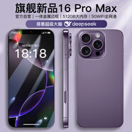 魅紫一鍵AiphoneP16promax手機5G雙卡全網(wǎng)通512G超薄大屏電競游戲備用機超長(cháng)續航學(xué)生老人便宜百元新機 紫色 8核+64GB【升級版·一鍵拍照|一鍵AI】