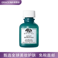 悅木之源origins 悅木之源凈痘凝膠10ml水楊酸面部痘印修護精華液祛痘 10ml