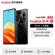 努比亞小牛 手機努比亞 【國家補貼】一億像素高清主攝 5000mAh大電池 5G全網(wǎng)通拍照手機 學(xué)生機老年人機 6GB+256GB 玄采