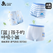 久歲伴兒童內褲男童雙層蠶絲襠7A抗菌平角褲學(xué)生防夾臀呼吸四角褲