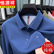 恒源祥（HYX）100%純棉長袖T恤男春秋季新款翻領(lǐng)POLO衫商務(wù)休閑寬松打底衫上衣 8658藍色 M 165/48 建議90-115斤