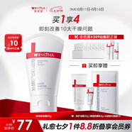 薇諾娜（WINONA）柔潤保濕霜 乳液面霜修護(hù)保濕舒緩護(hù)膚深層補(bǔ)水男女士七夕禮物 【保濕常備】80g柔潤保濕霜