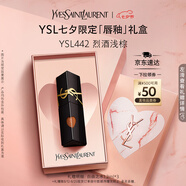 圣羅蘭（YSL）黑管鏡面愛心唇釉442口紅滋潤化妝品七夕情人節(jié)禮物生日禮物