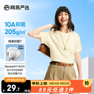 網(wǎng)易嚴(yán)選【T學(xué)家】超值抑菌T升級205g重磅棉T恤100%新疆棉10A抗菌短袖白T 米杏黃-春夏升級 XL