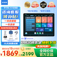 步步高學習機X6【支持deepseek+國家補貼+暑期狂歡購AI學生平板X3家教機早教機洪恩小初高課程同步學練機 X3標準版學練一體8+256G【國家補貼】