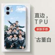 XMSJ十個(gè)勤天手機殼蘋(píng)果16適用華為mate60種地吧iphone14promax小米15 5 古董白色 其他手機型號