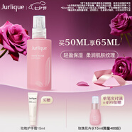 茱莉蔻（Jurlique）玫瑰水潤乳液50ML 妝前保濕舒緩補水滋潤面部護膚品  七夕禮物