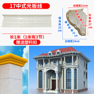 柱頭線(xiàn)條柱帽模具羅馬柱欄桿模具混凝土模板中式歐式水泥柱子構件 17高柱帽8節一套