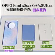 OPPOFindx8s磁吸手機殼原裝原配廠保護套findX8Ultra芳綸纖維手機殼官方硅膠防摔硬殼Find X8S+手機殼 【漫步花海磁吸保護殼＋磁吸充電寶】官方配件禮盒 僅 OPPO Find X