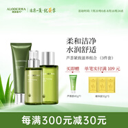璦露德瑪蘆薈膠潔面乳洗面奶120g+緊致滋養(yǎng)水爽膚水120ml+補水保濕乳100g 【三件套】潔面+水+乳液
