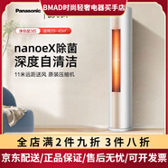 松下（panasonic）空調(diào)3匹新三級(jí)能效變頻立地式柜式客廳家用冷暖兩用JM72F330N 3匹 三級(jí)能效 KFR-72LW/B香檳金