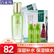 百雀羚（PECHOIN）爽膚水 水嫩精純明星美肌水 補水保濕精華水柔膚水化妝水護膚品女 100ml