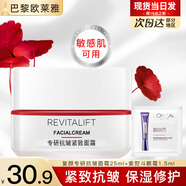 歐萊雅（L'OREAL）日霜復(fù)顏視黃醇抗皺緊致女士面霜保濕乳補(bǔ)水液護(hù)膚品晚霜組合套裝 復(fù)顏抗皺面霜2件套