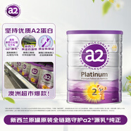 a2紫白金 較大嬰兒配方牛奶粉2段900g 澳洲直采 有效期至26年11月